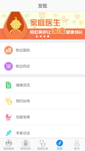 脑中风助手v1.3.3截图4
