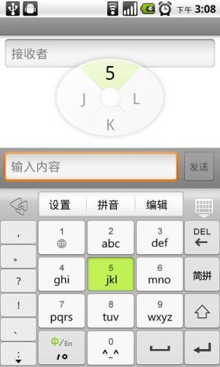 go输入法v1.4.11截图4
