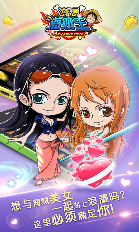 梦想海贼王v1.9.5截图4