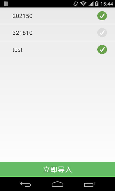 听书助手v1.15截图5