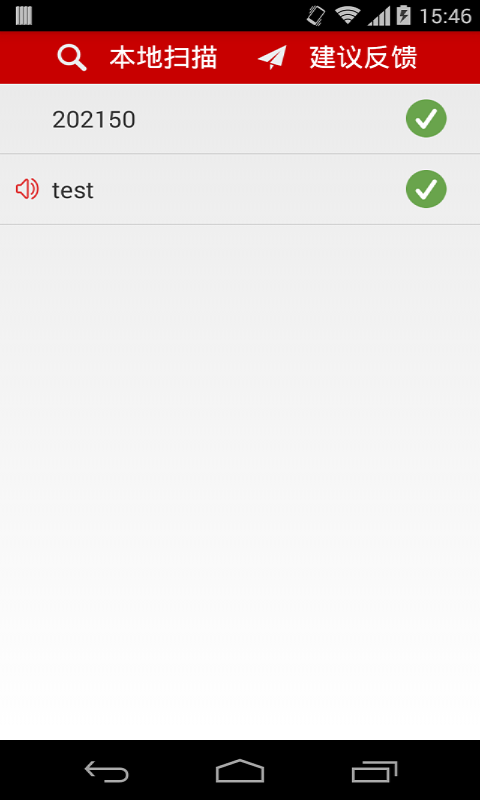 听书助手v1.15截图4