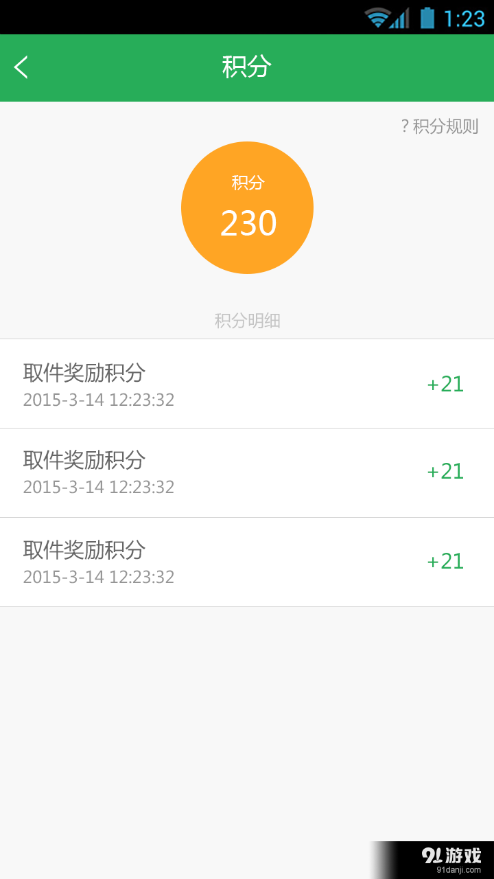 聚盒社区v1.3.26截图2