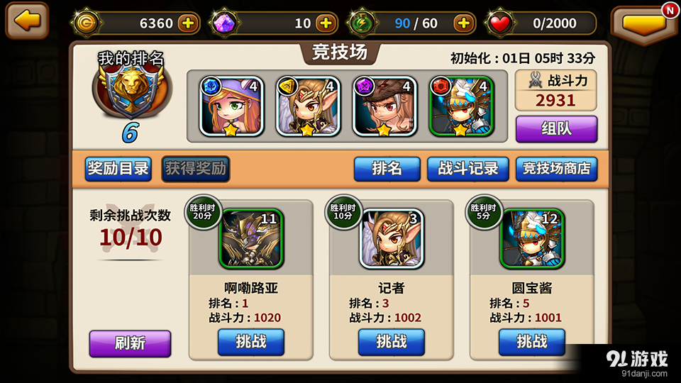 幻世之巅v1.3.4截图4