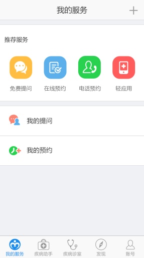脑中风助手v1.3.3截图5
