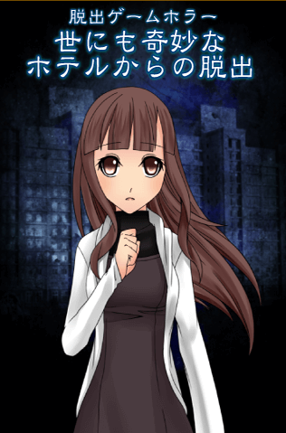 世界奇妙旅馆逃脱v1.3.8截图2