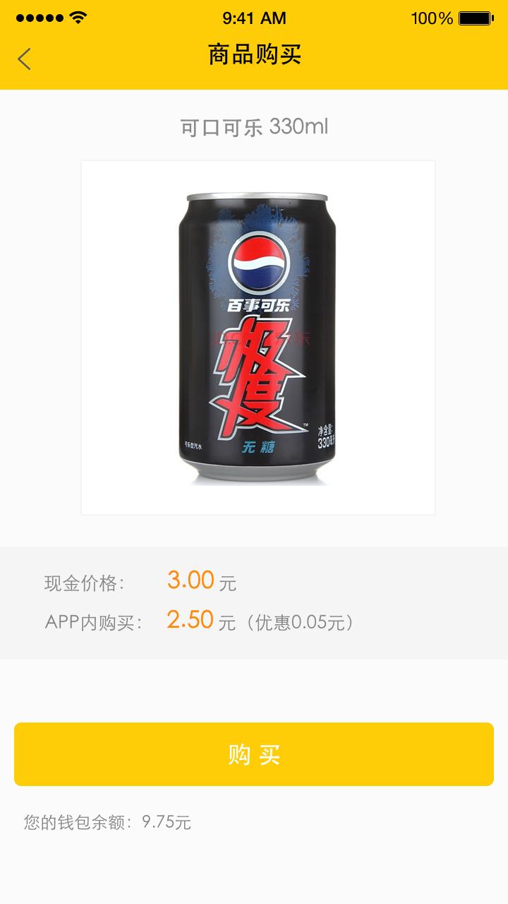 中吉云购v1.3.3截图5