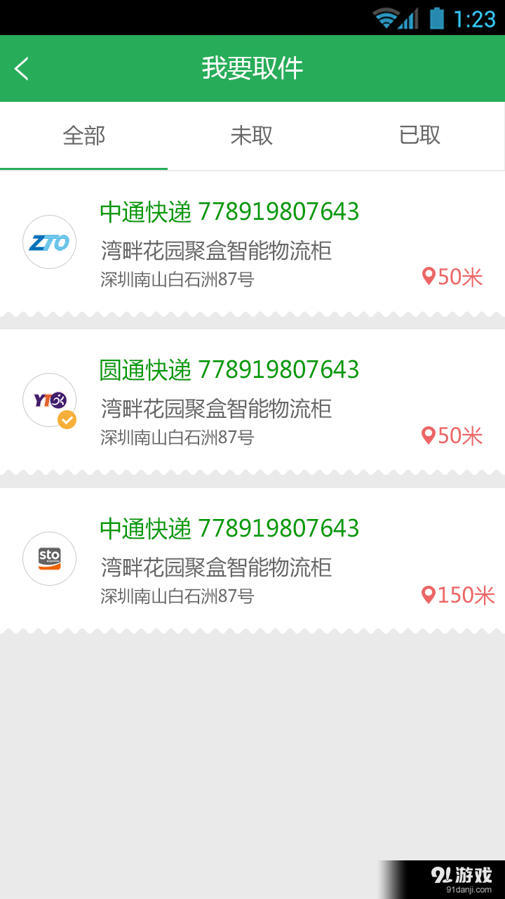 聚盒社区v1.3.26截图4