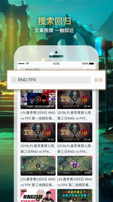 云顶之弈辅助appv7.7.5截图2
