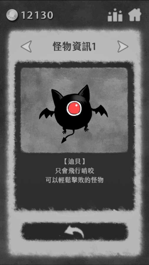 奔跑勇者别打那个老奶奶v1.7截图4