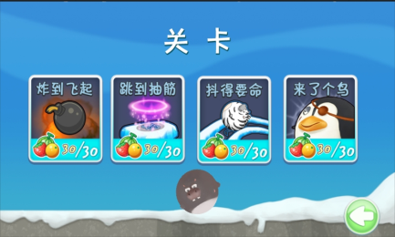 滚粗南极v1.7截图2