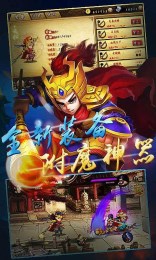 狂斩水浒修改版v1.3.6截图3