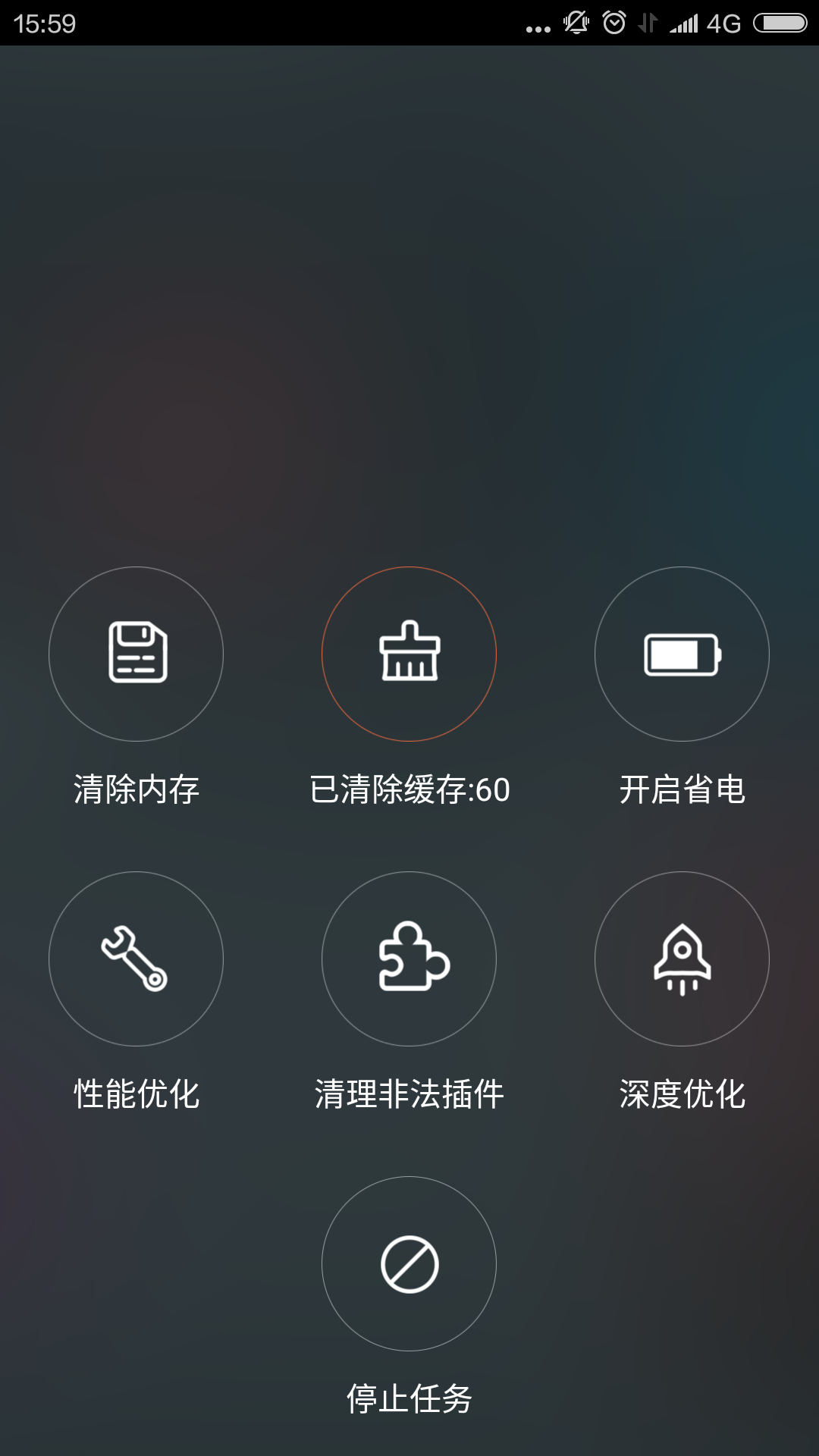 取证宝v1.7.10截图1