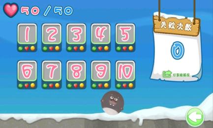 滚粗南极v1.7截图3