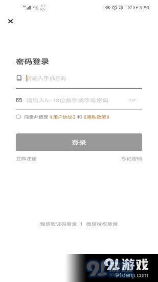 社区网v1.3.5截图3