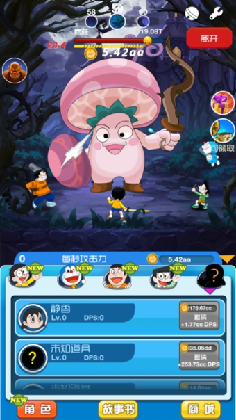 哆啦A梦童话大冒险v1.3.0.3738截图1