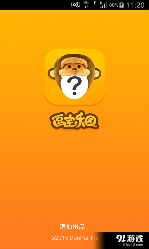 逗宝乐园v1.6.5截图1