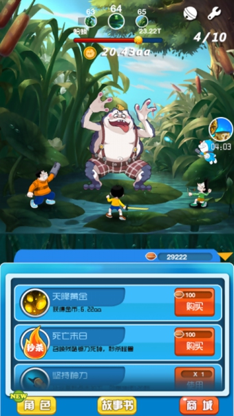 哆啦A梦童话大冒险v1.3.0.3738截图2