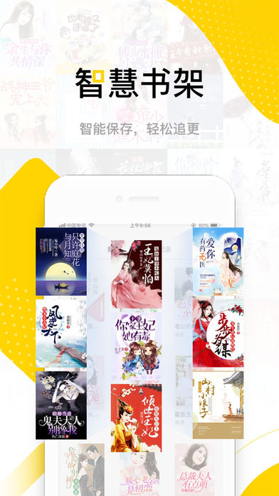 传奇书城v1.7截图3