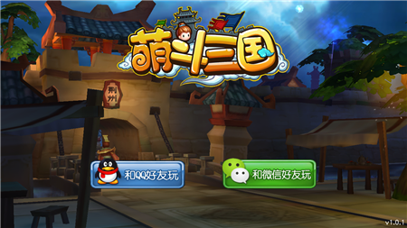 萌斗三国v1.9截图2