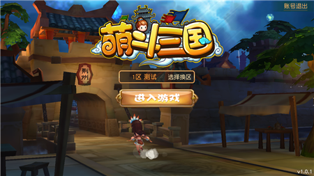 萌斗三国v1.9截图1