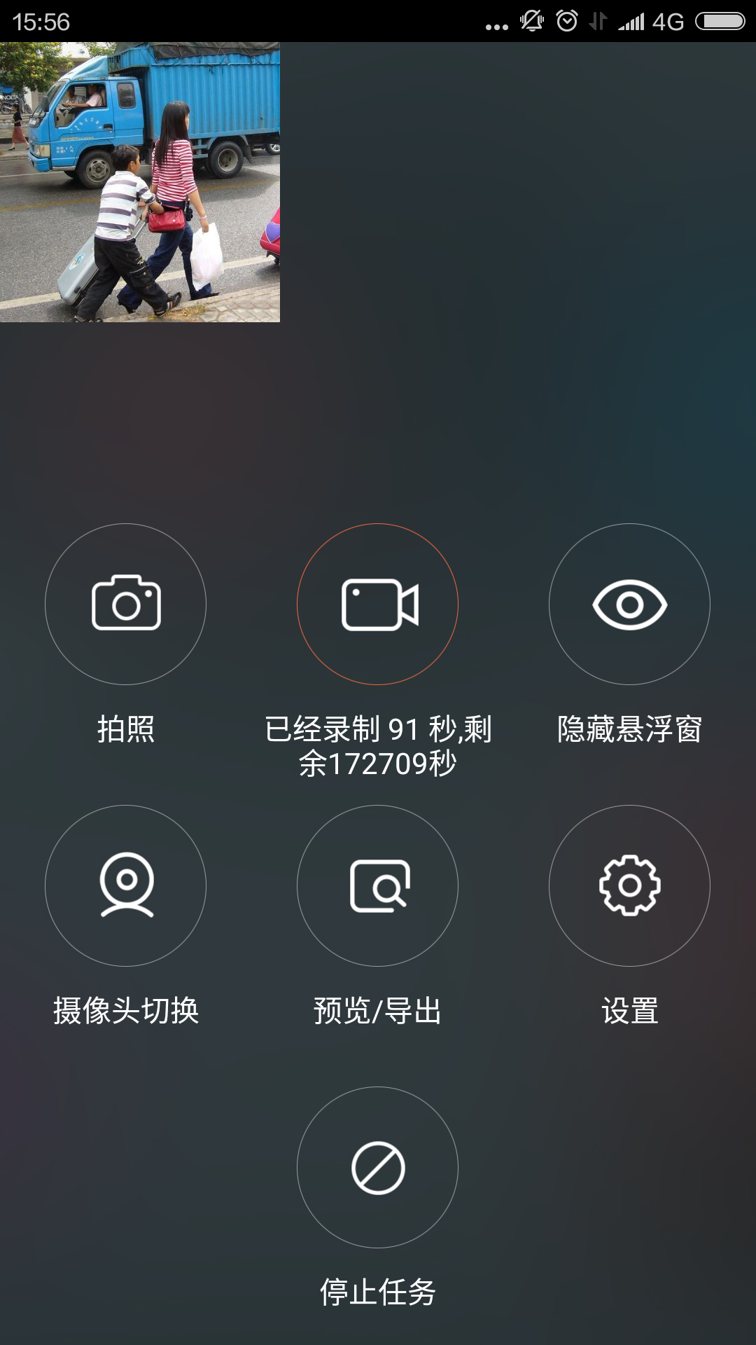 取证宝v1.7.10截图2