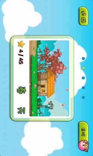 奔跑吧!少年v2.3.5截图4