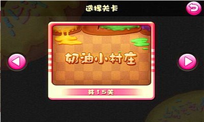 甜甜小吃货v1.7截图3