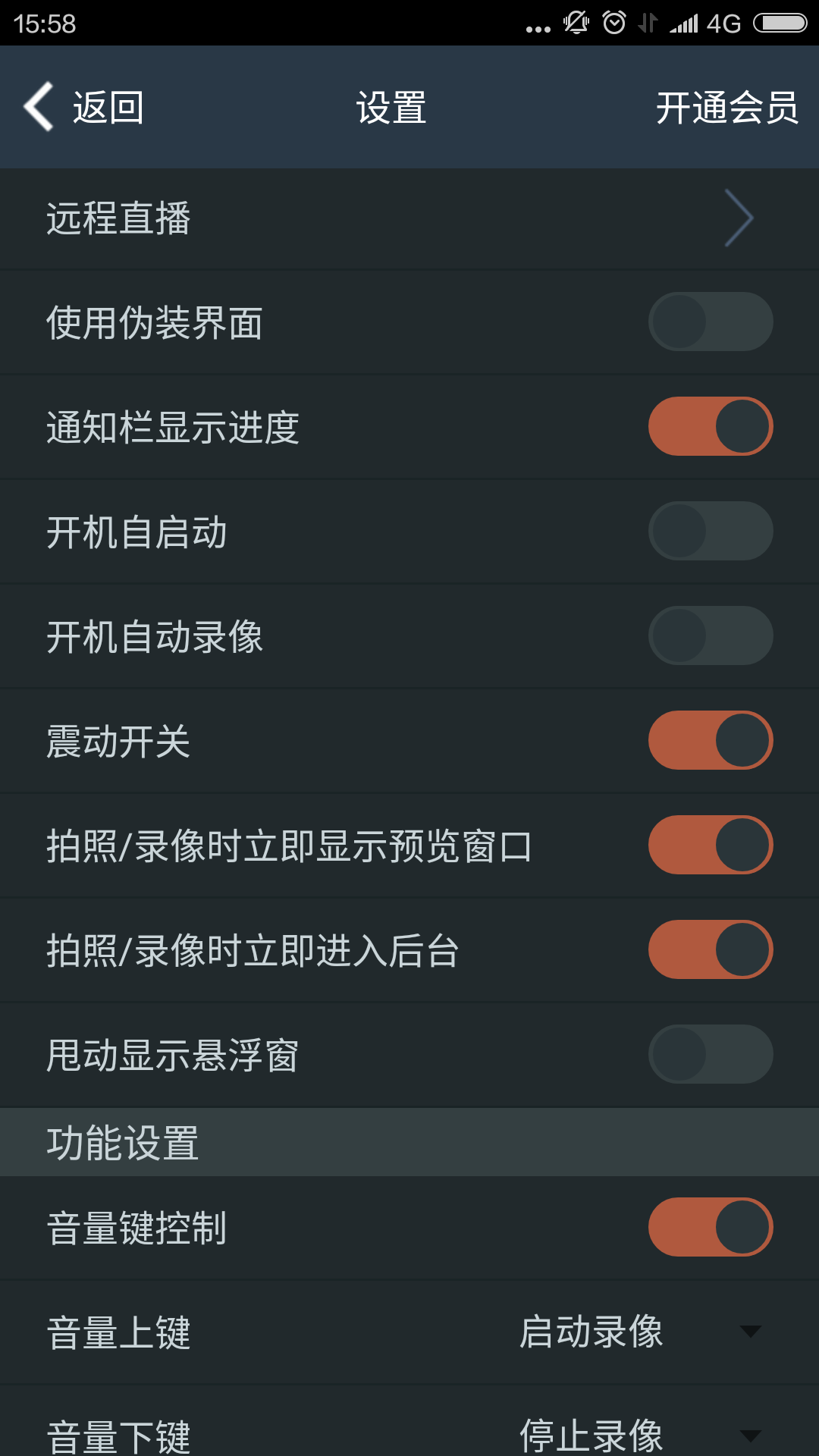 取证宝v1.7.10截图3