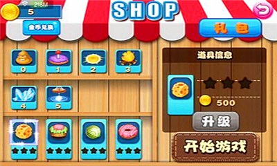 甜甜小吃货v1.7截图1