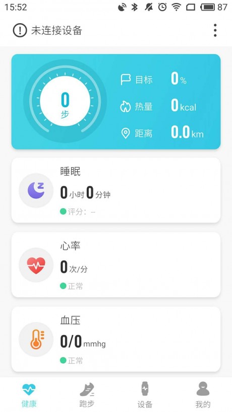 AdorHealthv1.17截图1