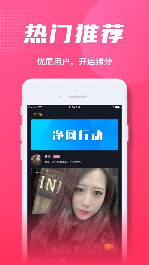 甜蜜爱恋v2.3.4截图1