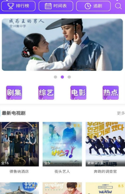 剧霸TVv1.3.3截图1
