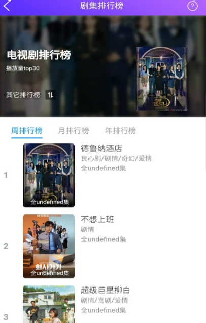 剧霸TVv1.3.3截图3