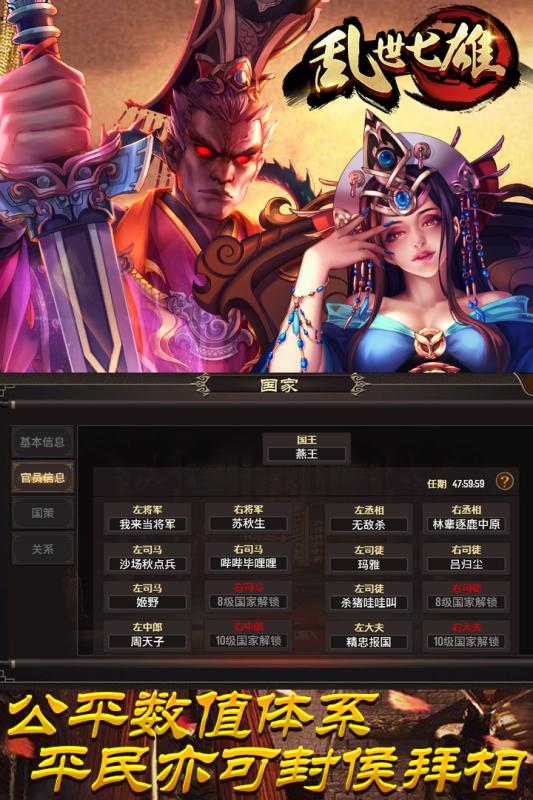 乱世七雄v1.7截图4