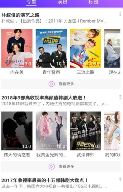 剧霸TVv1.3.3截图4