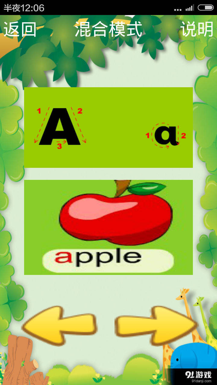 宝宝学吧v1.9截图2