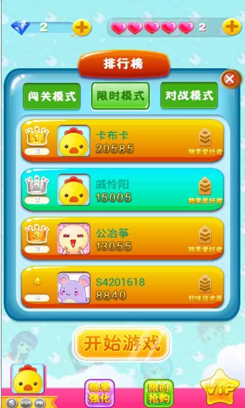 暖暖消消乐v1.6截图2