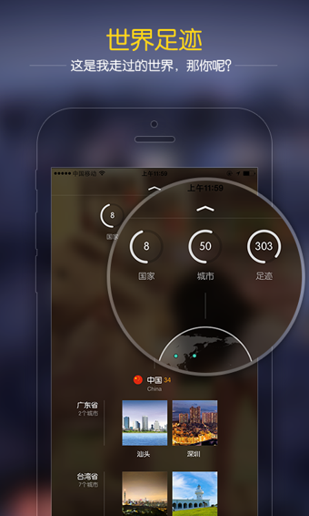 旅游攻略v6.3.4截图4