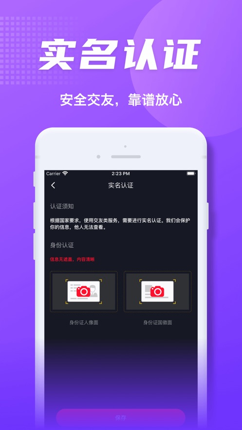 甜蜜爱恋v2.3.4截图3