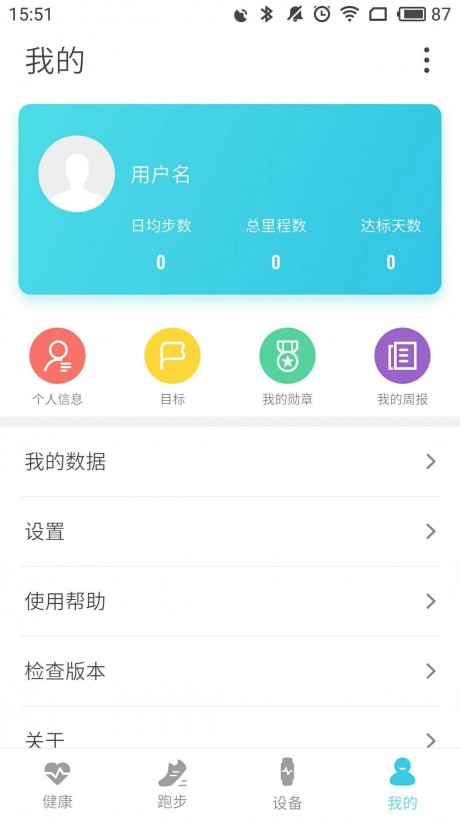 AdorHealthv1.17截图4