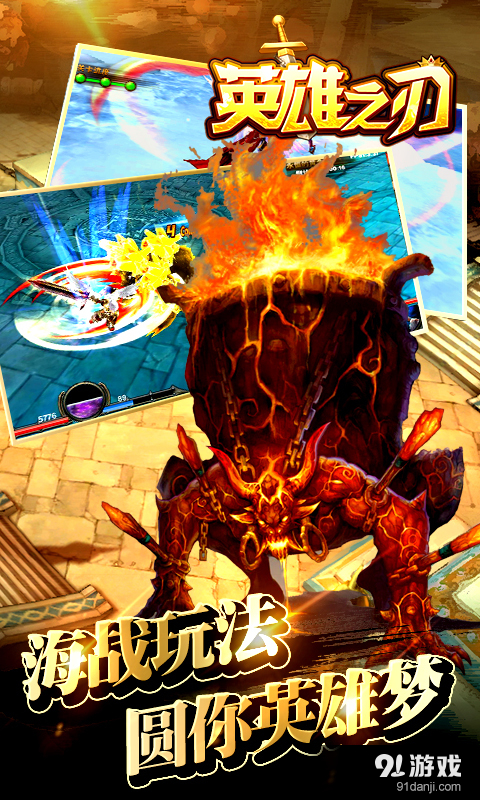 英雄之刃v1.6.9截图5
