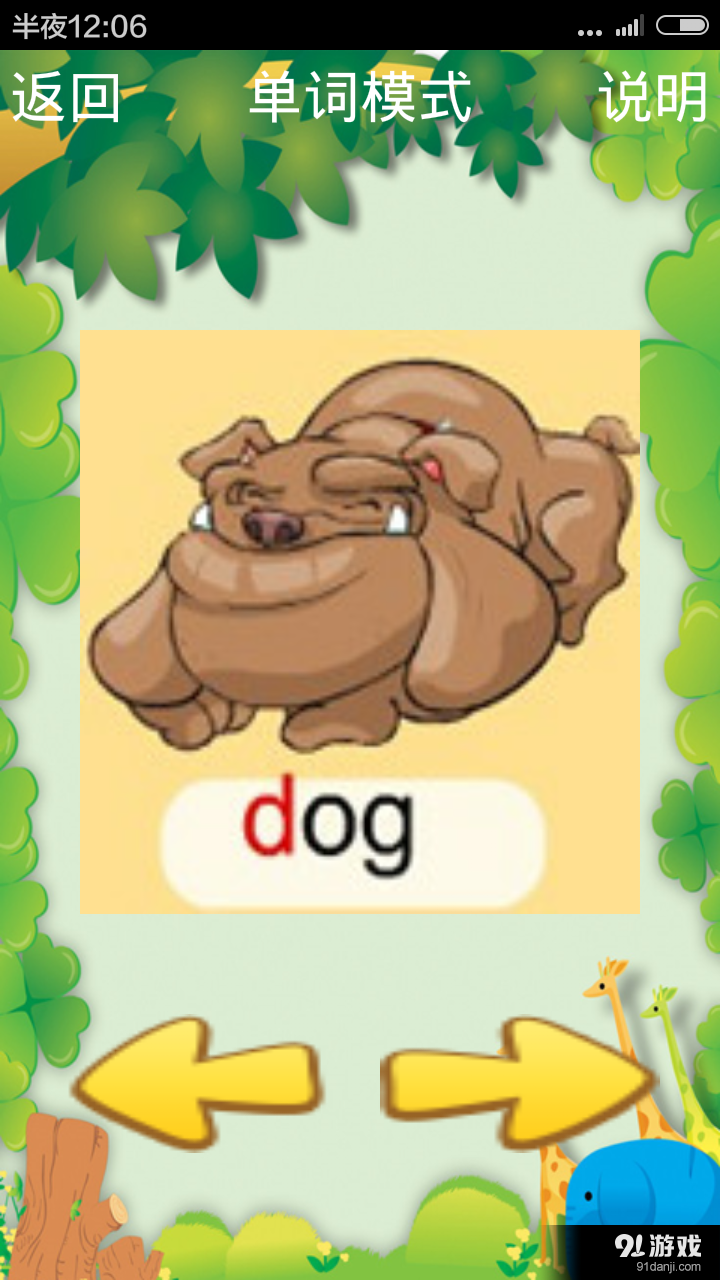 宝宝学吧v1.9截图4