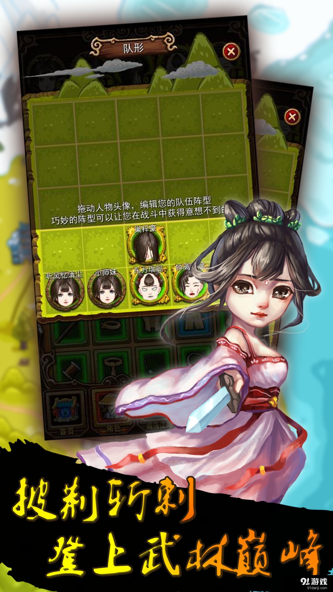 自创武林v2.8截图2