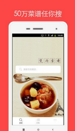 煲汤食谱v2.6截图2