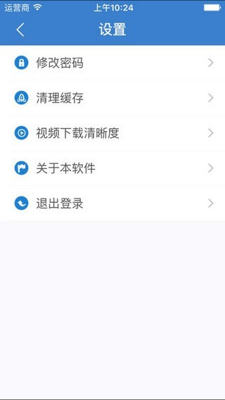 河北干部网络学院v2.8截图1