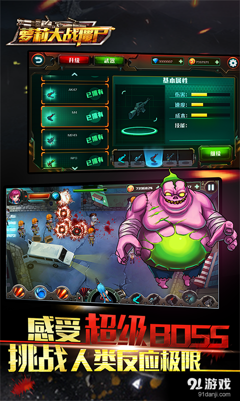 萝莉大战僵尸v2.7截图3