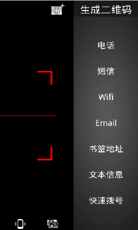 二维码扫一扫超级版v1.13截图1