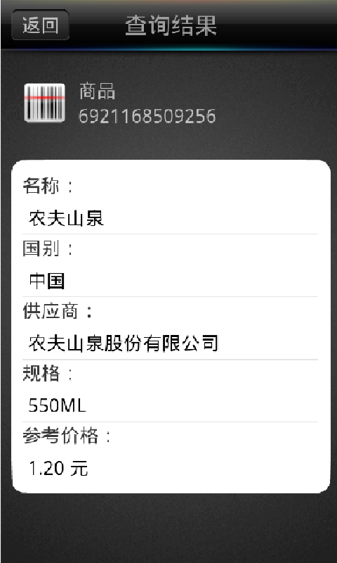 二维码扫一扫超级版v1.13截图2