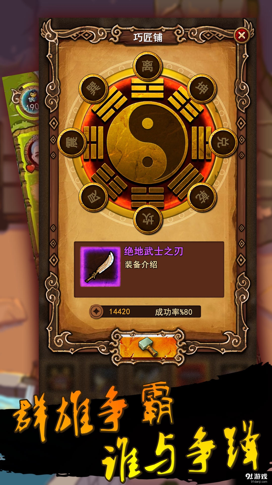 自创武林v2.8截图5