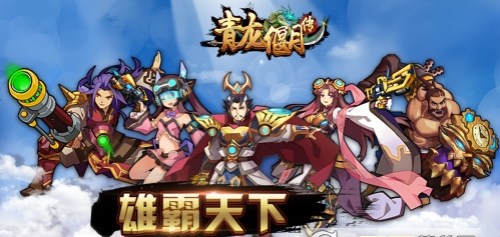 青龙偃月传v1.3.1006截图4